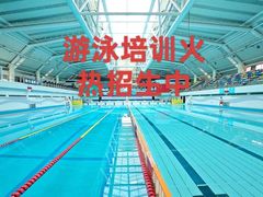 -上海大学生体育中心游泳馆(松江店)