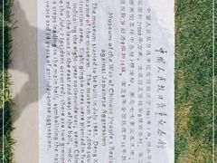 -中国人民抗日战争纪念馆