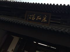 IMG_6579_旋转-采石矶景区