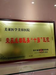 -美莱医学美容医院