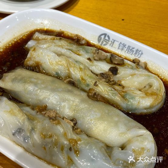 汇锋肠粉店(华侨城总店)