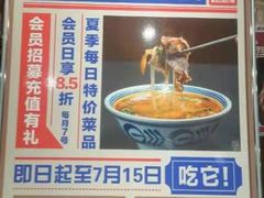 -虢国羊肉汤馆(政二街店)