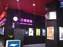 -广东科学中心科技影院