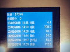 -八达通