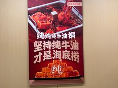-海底捞火锅(太阳宫凯德mall店)