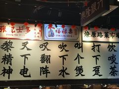 -沙胆彪炭炉牛杂煲(成都玉林店)