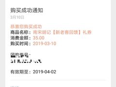-南宋胡记(杭州体育场路店)