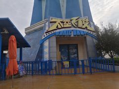 -郑州方特梦幻王国