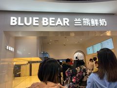 门面-兰熊鲜奶(西直门凯德mall店)