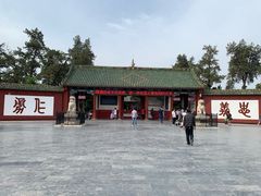 -关林