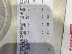 菜单-鱿遍天下铁板鱿鱼(东风路店)