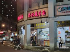 -思北花生汤