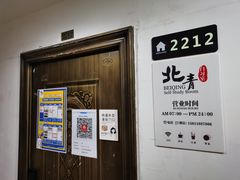 -北青自习室(清源路店)