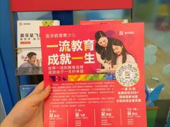-英孚教育青少儿(南坪中心)