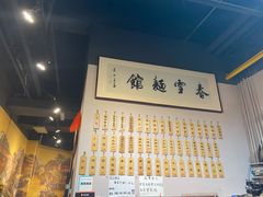 -春雪面馆(转塘店)