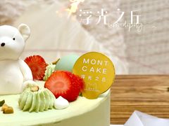 -浮光之丘MontCake生日蛋糕(花牌坊店)