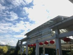 -中国科学院西双版纳热带植物园