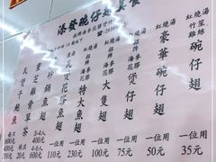 -添發碗仔翅美食