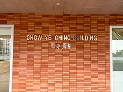 -香港大学