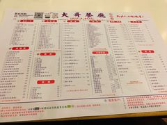 菜单-大哥餐厅(西城花园店)