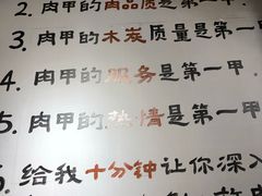 -肉甲韩国木炭烤肉(新壹街1店)