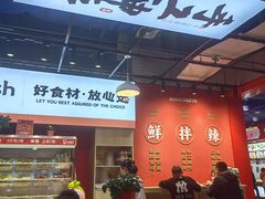 -小龙丫麻辣拌(抚顺万达广场店)