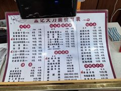 -孟记传统大刀面(星源商城店)