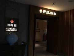 -萨拉伯尔(燕莎友谊商城店)