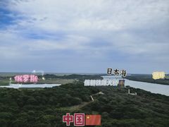 -珲春防川景区