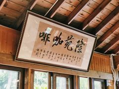 -兴隆隆苑咖啡庄园