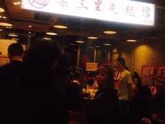 门面-文三里屯面馆(三里屯店)