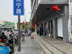 -顺心拉面馆(马道街店)