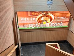 -华天延吉餐厅(西四总店)