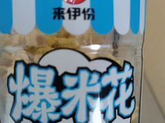 -来伊份(田东路店)