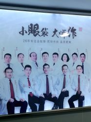 -南京健丽·去眼袋医疗美容机构