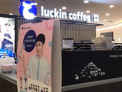 -瑞幸咖啡(东原时光道店)