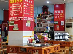 -福满家火锅26年江景(十八梯店)