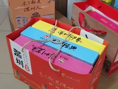 -鹏城八珍深圳特产手信(罗湖店)