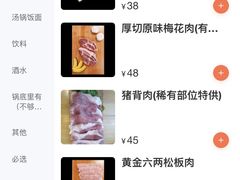 -豚豚家돈돈가韩国锅盖烤肉(新北万达店)
