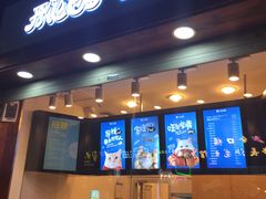 -开心猫(太平街店)