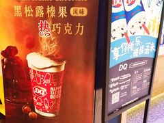 -DQ·蛋糕·冰淇淋(绿宝店)