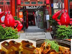 -花家怡园(四合院总店)