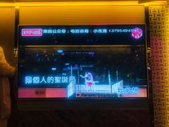 -好乐迪(张扬路八佰伴店)