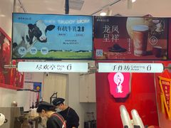 -须尽欢·冰淇淋&中国茶(翔殷路店)