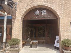 -C31地窖餐厅(黑龙江北路店)