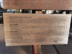 -医王山·飞騨国分寺