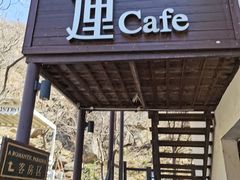 门面-泰莲庭·溪畔餐厅(雁栖湖店)