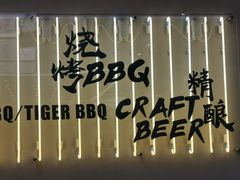 -老虎滩大连海鲜烧烤(水游城店)
