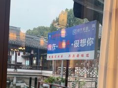 -绍兴老味道·非遗门店(银泰城店)