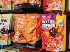 -黑色经典臭豆腐·长沙鲜食商店(坡子街店)